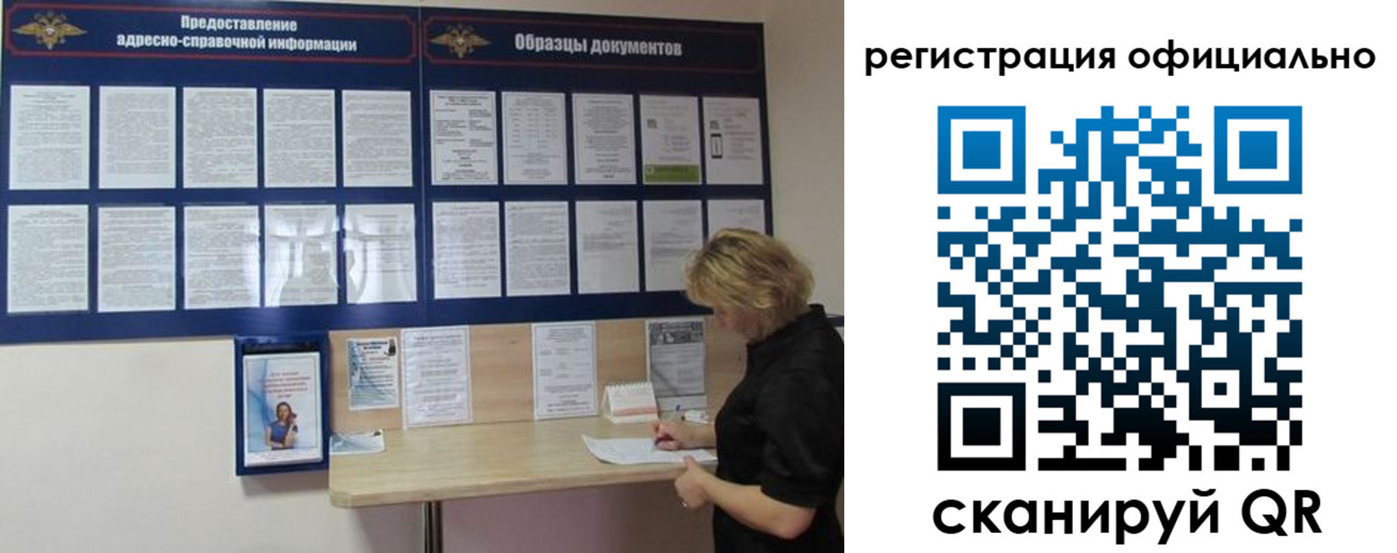 прописка для кредита в Владикавказе