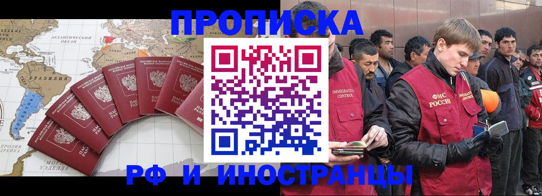 прописка штамп в Владикавказе