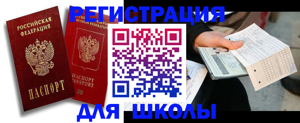 прописка поиск в Владикавказе