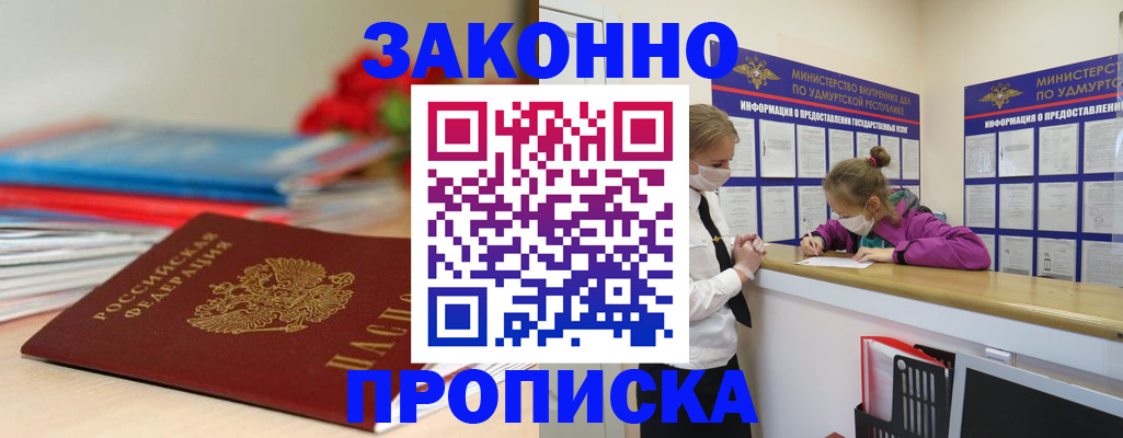 найти адрес прописки в Владикавказе