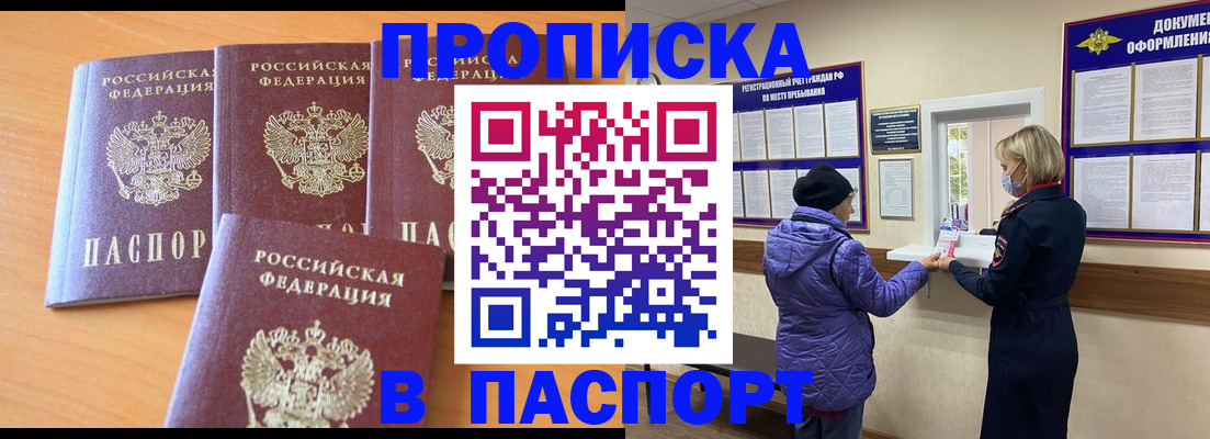 временная регистрация законно в Владикавказе